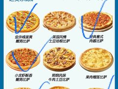 -达美乐比萨(朝阳路店)