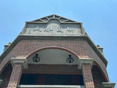 -柳园春天特色餐厅(南浔古镇店)