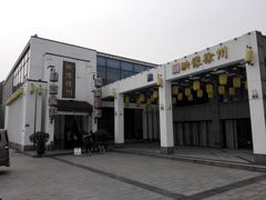 -映像徐州(滨湖店)