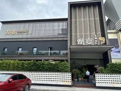 -观宴·品质赣菜(高新大道店)