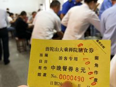 -长生素斋(普陀山店)