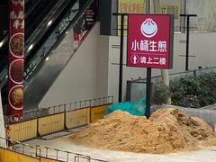 -小杨生煎(龙阳广场店)