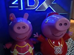 -SFC上影百联影城(大上海4DX店)