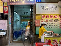-陳添記·祖傳爽鱼皮(十五甫三巷店)