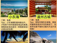-海棠湾