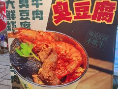 -董顺桃小粒臭豆腐(太平街一店)