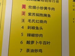 -炊烟小炒黄牛肉(中心印象城店)