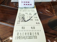 -勤德兴(湖滨路店)