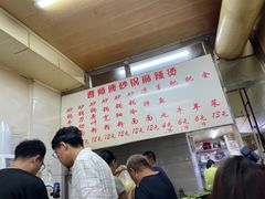 -曹宝林砂锅麻辣烫(星光路店)