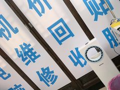 -闪电修企业手机电脑回收(西湖风景名胜区店)