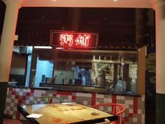 门面-粤港湾砂锅粥·宵夜(宝龙店)