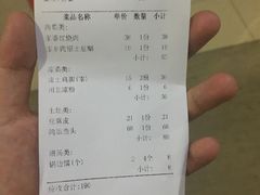 账单-田园印象·成都土菜院子(华阳店)