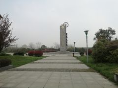 -冶山国家矿山公园