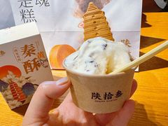 -陕拾叁-西安糕点(北院门创始店)