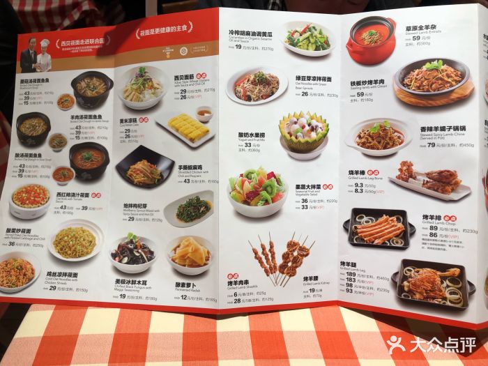 西贝莜面村(繁花中心商城店)菜单图片 - 第32张