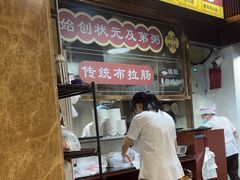 -伍湛记 · 广州老字号(龙津中路店)