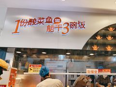 -鱼你在一起(虹口星荟中心店)