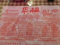 -华梅西餐厅(哈尔滨中央大街店)