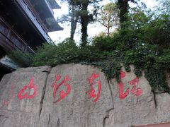 -敬亭山风景名胜区