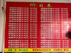 -温州炒米粉(原钟楼街二市场店)