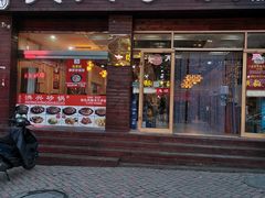 -洪兴砂锅·融合砂锅菜(三站店)