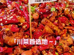 -川味里•商务宴请•团建聚餐(清湖店)