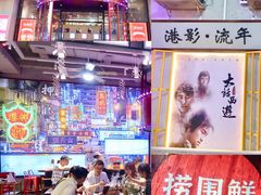 大堂-捞围鲜·港式打边炉(海阳路店)