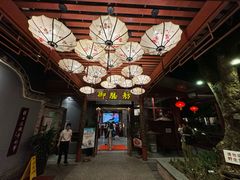 -香山家宴