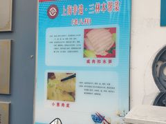 -三林本帮馆(中林街店)