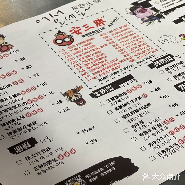 狗焕家烤肉店!和《请回答1988》确实一毛一样!