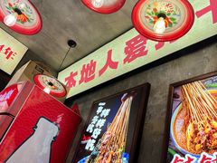 -乐山鲜知味钵钵鸡(奎星楼店)