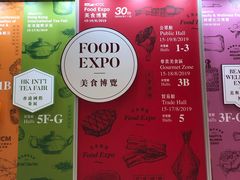 -香港会议展览中心演讲厅