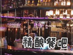 -爱啤精酿·民谣酒馆(滨江店)