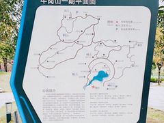 -牛岗山公园