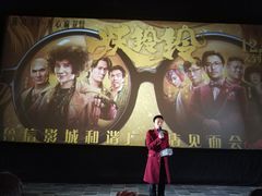 -山文星辉影城(济南和谐广场店)