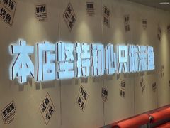 -雅佳神话·麻辣烤鱼(新街口店)