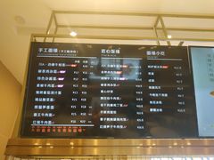菜单-I-YOU面缘·仁和新城店
