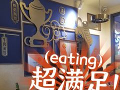 -老仁义·清真菜(太古街店)