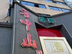 -方中山胡辣汤(顺河路店)