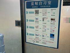 -蓝鲸24h自习室(花园桥店)