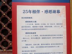 -眉州东坡(亚运村店)