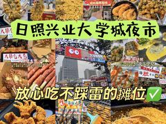 -大学城夜市