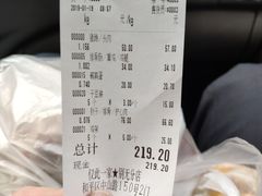 账单-老杨家熟食店