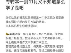 -新东方·考研·四六级·专转本(全民校区)