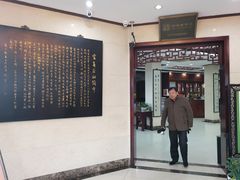 -富春茶社(国庆路店)