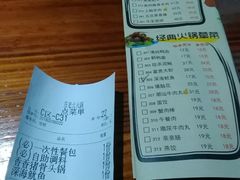 账单-庄老幺火锅(娄山关路店)