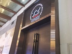 -TZ House音乐现场(茅台店)