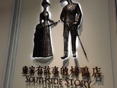 -城南往事(滨江世茂店)