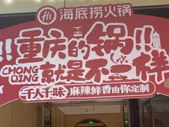 -海底捞火锅(龙湖金沙天街店)