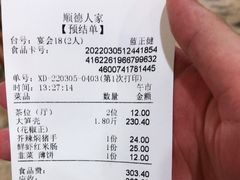 -顺德人家食府(黄金广场店)